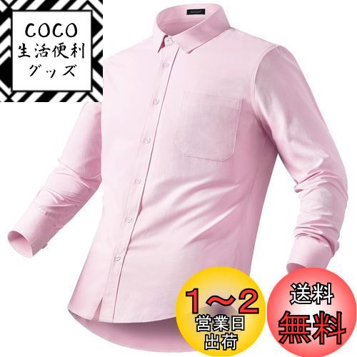 [Enlision]ワイシャツ 長袖 メンズ ピンク ビジネス yシャツ フォマール 無地 おしゃれ ドレス シャツ 礼服 学生 就活 ?婚式 純綿 シャツ 首回り43cm