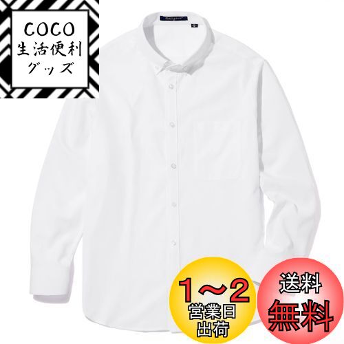 [Enlision]シャツ メンズ 長袖 白 オックスフォード カジュアルシャツ ボタンダウン メンズシャツ イージーケア 大きいサイズ S
