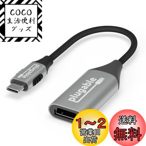 Plugable USBC-HDMI Ѵץ 8K60Hz 4K144Hz б USB4 / Thunderbolt ݡȤ...