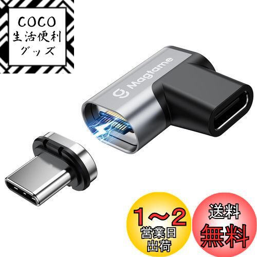 Magtame Type-CѴץ ޥͥåȼư Żؼդ USB-CѴץ ¦L 240W/5A® 4...