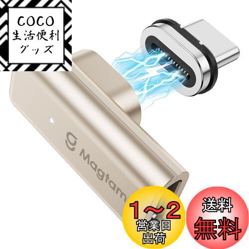 Magtame Type-CѴץ USB-Cޥͥåȼư Żؼդ USB-CѴץ L 240W/5A...