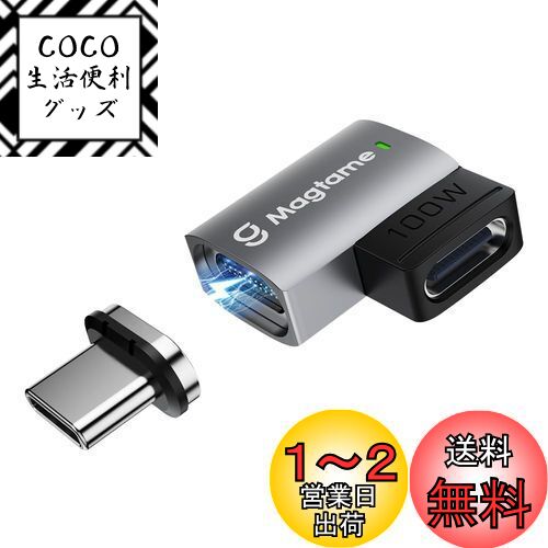 Magtame Type-CѴץ USB-Cޥͥåȼư۰ Żؼդ USB-CѴץ ¦L 100W/5A...