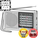 オーム電機AudioComm ラジオ 短波ラジオ ラジオ日経 ハンディラジオ AM/FM/SW1-9 ワイドFM 乾電池式 AC電源式 2WAY RAD-H330N 03-5570 OHM