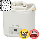 オーム電機PULMORE エッグクッカー ゆで卵メーカー ゆで卵器 ゆでる 蒸す 一人暮らし 単身赴任 電気調理器 おしゃれ COK-UT30W 08-1462...