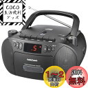 オーム電機AudioComm CDラジカセ ポータブル コンセント 乾電池 ラジオ カセットデッキ カセットテープ録音再生 ブラック RCD-320N-K 03...