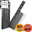 【送料無料】HIROSHI 高級ステンレス骨切り中華包丁 肉切り庖丁 中厚刃料理包丁 カボチャ.骨付き対応 ..