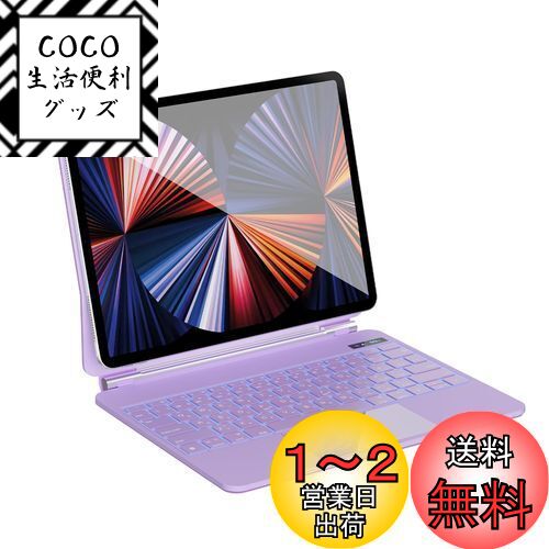 マジックキーボード SUKEBON 2024新型 iPad Air M2 11インチ iPad Air4/5 10.9インチ iPadPro第1/2/3/4世代 11インチ に対応 iPad用キーボード付きケース 【日本技適認証取得】 磁気吸着 電量表示 日本語配列 スマートキーボード トラックパッド搭載 角度調整 7色バック