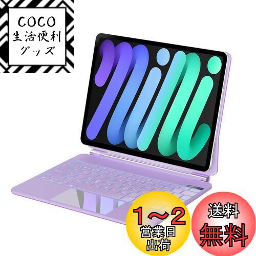 【2024新型】iPad Air 13インチ（M2）SUKEBON マジックキーボード iPad Pro 12.9インチ 2024 iPad Air 13インチに適用 【日本技適認証取得】iPad用キーボード付きケース 磁気設計 トラックパッド付き 電量表示 7色バックライト 日本語配列 日本語説明のサムネイル