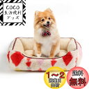 JEMAジェマ 猫 犬 ベッド ペットベッド 犬 ペットソファー ペットクッション 寝床 マット秋冬 小型 中型犬 猫 洗える ラビットファー 菱形柄 レッドふ...