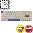 DrunkDeer G65 ラピッドトリガー キーボード メカニカル 磁気スイッチ 68キー OEMプロファイル PBTキーキャップ ダブルショット ゲーミングキーキャップ カスタム