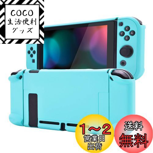 楽天COCO 生活便利グッズeXtremeRate PlayVital Switchコンソールに対応するバックカバー、分割デザインでNS Joyconハンドヘルド用保護ケース（ハード）、Switchドックに対応する保護ケース（ハード）【ヘブンブルーバージョン】