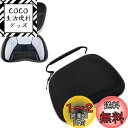 【送料無料】ShiMa Owl PS5対応/PS4対応/Xbox対応/Switch プロコン対応 収納ケース PS5対応/PS4対応/Xbox対応/Switch対応 コントローラ専用保護ケース