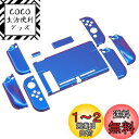 PlayVital AlterGrips Nintendo Switchに対応用人間工学に基づいたグリップカバーと保護シェル、ジョイコンのシェル&グラスフィルム&サムライカバー&ボタンキャップは付属しています【カメレオンパープルブルー】
