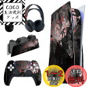 PlayVital ps5コンソールディスクエディションに対応用カスタムステッカー、ps5コントローラー&充電ステーション&ヘッドセット&メディアリモート用ps...