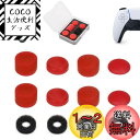 ShiMa Owl フリーク PS5/4 Switch プロ コントローラーに対応 フリーク コントローラー スティック カバー アシストリング 収納ケース付き...