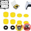 ShiMa Owl フリーク PS5/4 Switch プロ コントローラーに対応 フリーク コントローラー スティック カバー アシストリング 収納ケース付き...
