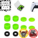 ShiMa Owl フリーク PS5/4 Switch プロ コントローラーに対応 フリーク コントローラー スティック カバー アシストリング 収納ケース付き...