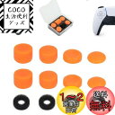 ShiMa Owl フリーク PS5/4 Switch プロ コントローラーに対応 フリーク コントローラー スティック カバー アシストリング 収納ケース付き...