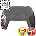 eXtremeRate PlayVital ps5コントローラーに対応する滑り止め汗吸収グリップ、ps5コントローラーやに対応するソフトラバーパッドハンドルグリ...