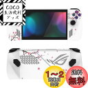 PlayVital ROG Allyモデルに対応用カスタム保護ステッカーシール、ROG Allyハンドヘルドゲーミングコンソールに対応用カスタムビニールステッカースキン【散りゆく桜】