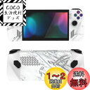 PlayVital ROG Allyモデルに対応用カスタム保護ステッカーシール、ROG Allyハンドヘルドゲーミングコンソールに対応用カスタムビニールステッカースキン【モダンホワイトマーブル】