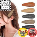 BIANHUAN ヘアピン スリーピン パッチンピン ヘアアクセサリー 上品 アレンジ ヘアクリップ 大きめ カラフル パッチン まとめ髪 カジュアル デイリー...