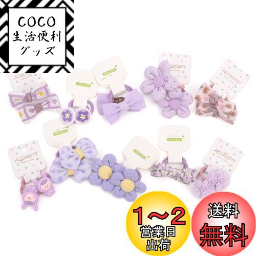 楽天COCO 生活便利グッズBIANHUAN ヘアゴム 子供 キッズ おしゃれ ヘアアクセサリー ベビー 髪ゴム 痛くない ゴム 髪 子供 リボン 女の子 子供用ヘアゴム 幼児 ヘアゴム 赤ちゃん ヘアアクセ 髪飾り 子ども 20点セット ベビー髪ゴム おしゃれ かわいい 保育園 幼稚園 小学校セット お得 プレゼン