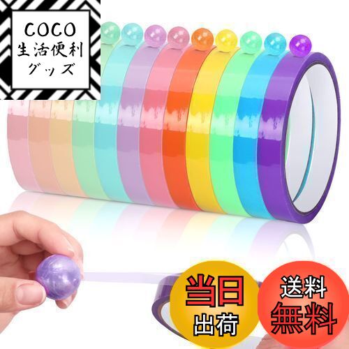 Neiang テープボール 12ロール 粘着ボールテープ ボールテープ スティッキーボールテープ カラフル DIY ストレス解消 グッズ 12mm