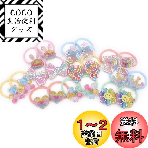 楽天COCO 生活便利グッズBIANHUAN 赤ちゃん ヘアゴム 髪留め 子供 キッズ おしゃれ かわいい ベビー リボン 髪ゴム 女の子 ヘアアクセサリー 子供用 幼児 ヘアアクセ 髪飾り ゴム 20本セット 保育園 幼稚園 小学校 お得 プレゼント 春夏
