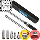 【送料無料】GOYOJO トルクレンチ プレセット型 磁気薄型スパークプラグ 8点セット 差込角(3/8インチ) 10-60N.m 両回転対応 トルク精度 ±3...