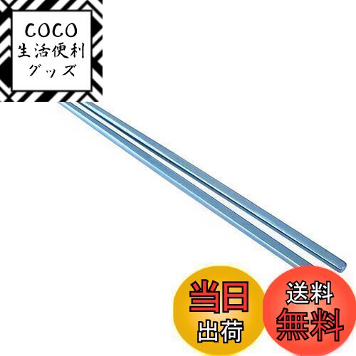 Boundless Voyage チタン 箸 キャンピングチタン箸 角箸 アウトドア箸 カラーチタン 超軽量 収納袋付き (ブルー) Ti1005T