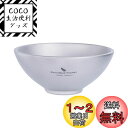 Boundless Voyage チタンお茶碗 二重構造 ボウル チタン製 食器 軽量 おしゃれ ラーメン鉢 お椀 どんぶり スープボウル 丼 ライスボウル 登...