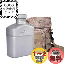 Boundless Voyage チタン ミリタリーキャンティーンボトル 1100ml 大容量 チタン 水筒 ボトル 軽量 錆びにくい アウトドア キャンプボト...
