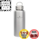 Boundless Voyage チタン 水筒 ボトル 700ml大容量 広口 直飲み水筒 アウトドア キャンプ 登山 自転車 スポーツボトル 漏れ防止 チタン...