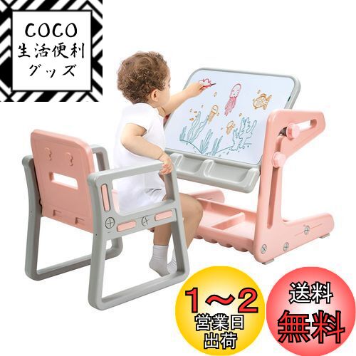 Giantex 子ども用テーブル 椅子セット 子どもテーブルセット 絵かきボード 角度調整可能 収納 ...