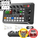 BONKYO F998 オーディオインターフェース USB 実況者 男声 女声 ボイスチェンジャー カラオケ サウンドカード マイク PA ミキサー オーディオ オーディオ 3.5mm 楽器 Android iPhone iPad スマホ PCに対応 YouTube Facebook Tiktok livestream deck生放送ライブ配信に対