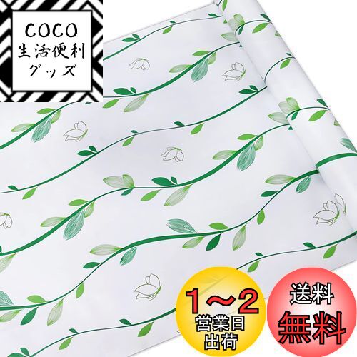 Juangfia 壁紙シール 葉柄 剥がせる 壁紙 防水 リメイクシート キッチン 壁紙シート カッティングシート リフォームシート DIY ウォール ステッカー 6m