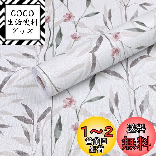 Juangfia 壁紙シール 花柄 剥がせる 壁紙 防水 リメイクシート キッチン 壁紙シート カッティングシート リフォームシート DIY ウォール ステッカー 10m