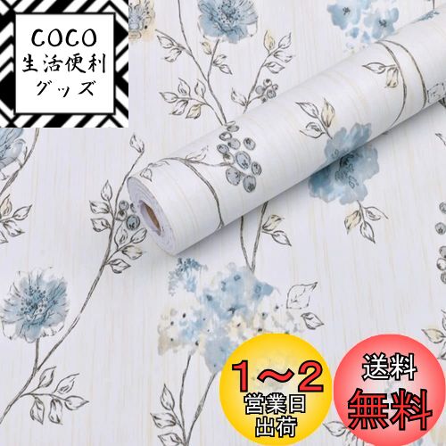 Juangfia 壁紙シール 花柄 剥がせる 壁紙 防水 リメイクシート キッチン 壁紙シート カッティングシート リフォームシート DIY ウォール ステッカー 10m