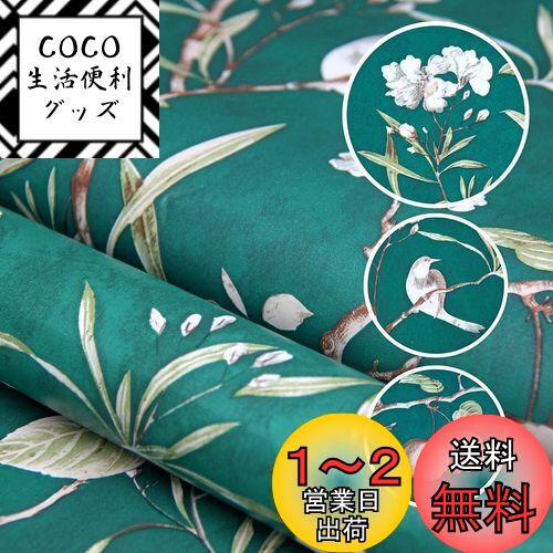 Juangfia 壁紙シール 花柄 剥がせる 壁紙 防水 リメイクシート キッチン 壁紙シート カッティングシート リフォームシート DIY ウォール ステッカー 6m