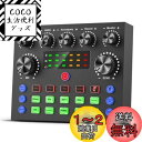 BONKYO オーディオインターフェース カラオケ V8S ライブ サウンドカード 男声 女声 ボイスチェンジャー オーディオミキサー ブルートゥースワイヤレス伴奏 Stream YouTube Facebook Tiktok 生放送に対応 日本語説明書付 (V8S)
