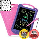 HOMESTEC AstroDraw お絵かきボード 高輝度 カラフルスクリーン 繰り返し書いて消せるボード 子供 おもちゃ 幼児教育 学習 落書き 知育玩具 ...