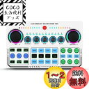 BONKYO X50 ライブ サウンドカード 男声 女声 ボイスチェンジャー カラオケ オーディオミキサー オーディオインターフェース スマホ2台同時ライブに対応 Stream YouTube Facebook Tiktok 生放送に対応 日本語説明書付 (X50)