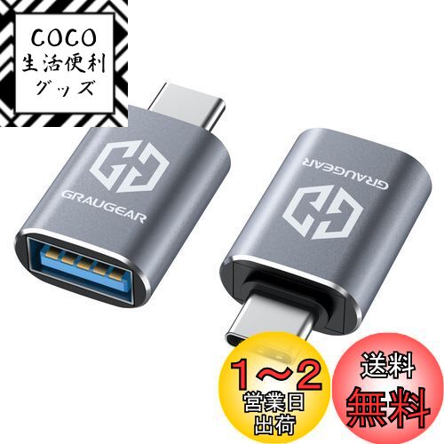 GRAUGEAR USB-C & USB 3.2 Ѵץ 2ĥå 10Gbps®ǡž USB 3.2 Gen 2 Ty...