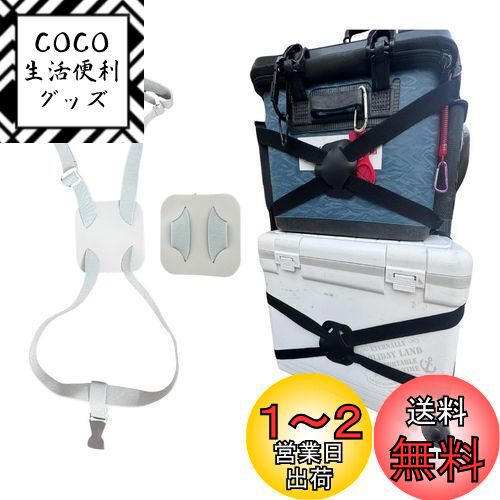 [APAGAI]バッカン 落下防止ベルト ロックストラップ キャリーカート 固定 荷崩れ防止 荷締め 荷物固定 固定バンド 簡単装着 ガッチリ 荷崩れ防止 釣り 便利 用品 (灰色 2個セット)