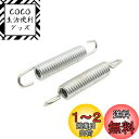 ACROPIX オートバイのフットブラケット 10 cm キックスタンドリターンバネ サイドスタンドバネ シルバートーン 2個(2)