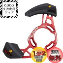 Funn(ファン) ジッパ AM(Zippa AM)自転車、MTB用チェーン ガイド、ISCG05マウント、BSAタイプBB、エンデューロ、トレイルライディング...