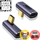 LIANHATA USB4.0 Type C 変換 アダプター 2個セット サイドベント 40Gbps高速データ転送&PD 100W/5A急速充電& 8K@60...