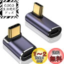 LIANHATA USB4.0 Type C 変換 アダプター 2個セット サイドベント 40Gbps高速データ転送&PD 100W/5A急速充電& 8K@60...