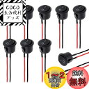 LIANHATA 10個セット ロッカースイッチ ブラック 125V/10A 250V/6A はんだ付け済みワイヤー付き ラウンドボート オフボートロッカースイッチ グルスイッチ オン 自動車 電動工具 家電用 (10個セット)